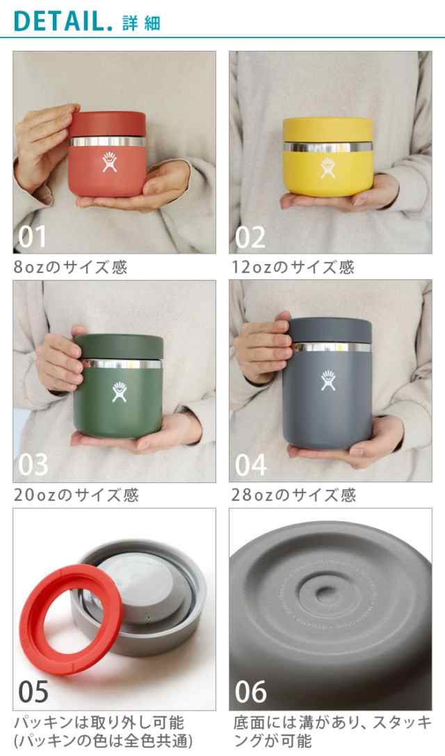 ハイドロフラスク フードジャー 8オンス HydroFlask FOOD JAR 8oz