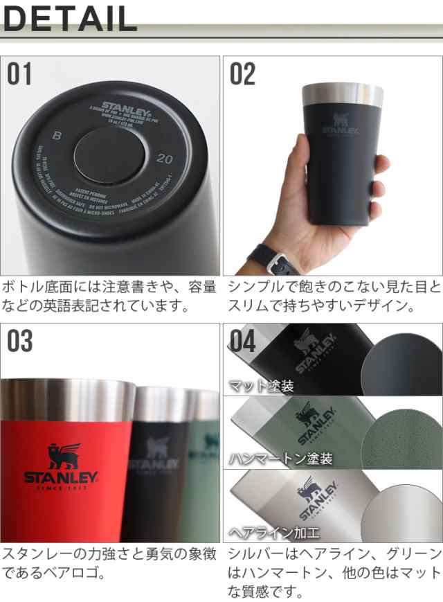 STANLEY スタンレー スタッキング真空パイント 0.47L