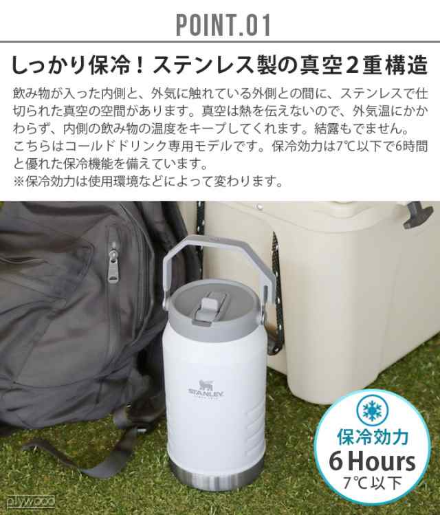 STANLEY アイスフローフリップストロー 真空ジャグ 1.1L 水筒 ストロー 保冷 大人 マグボトル ウォータージャグ スタンレー 大容量  ハンドル付き おしゃれ アウトドア ジャグ キャンプ スポーツ 運動会 お花見 部活  ピクニック【12時迄のご注文は当日発送★送料無料★P10倍】｜au ...