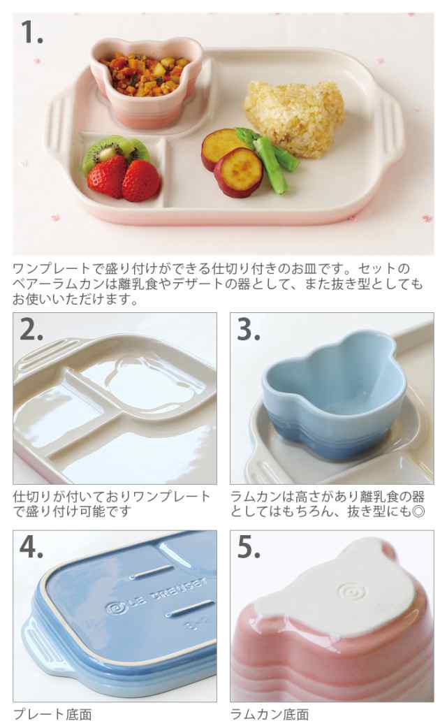【新品未使用】ル・クルーゼ　離乳食ベビー食器　ピンク
