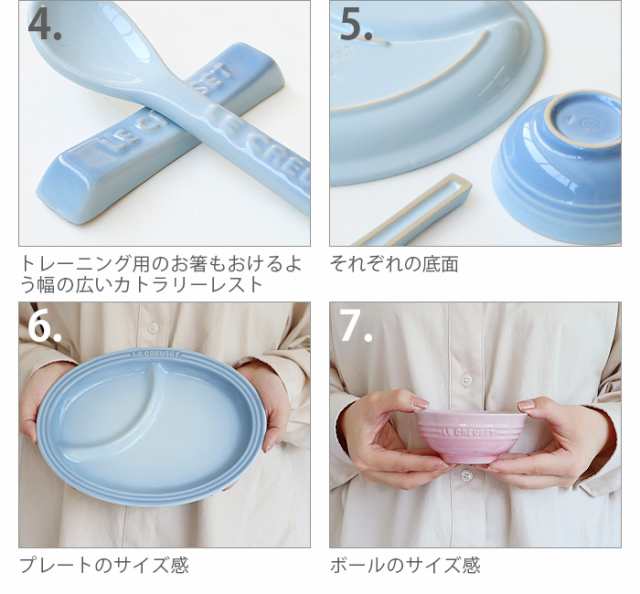 ルクルーゼベビー LE CREUSET Baby ベビー・スターター・セット 離乳食 ...