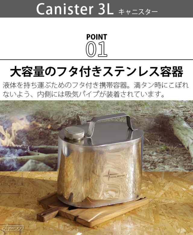 ローザべトロフ キャニスター 3L ROZA VETROV Canister湯沸かし 直火