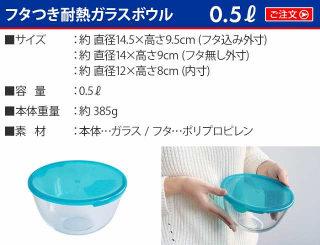 Pyrex パイレックス フタつき 耐熱ガラスボウル 0 5l ガラス ボウル 耐熱 ボール 耐熱ガラス 保存容器 蓋付き おしゃれ 食洗器 Ok フードの通販はau Pay マーケット Plywood