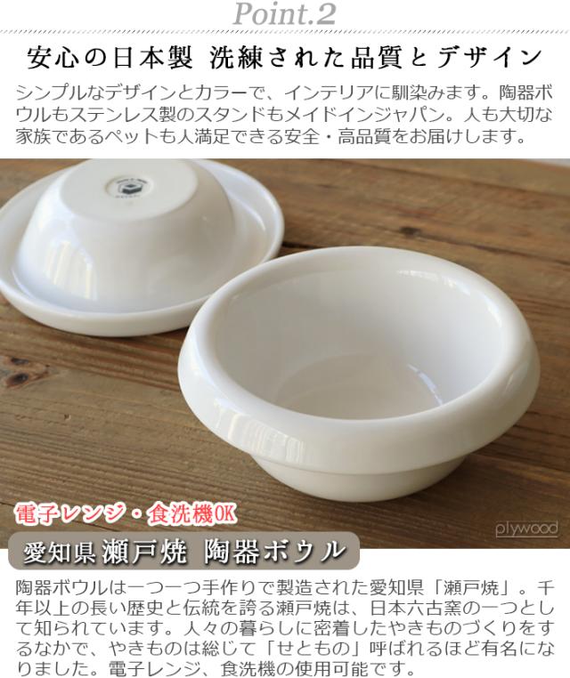pecolo Food Stand S tall [陶器浅型] PCL-FS-MA ペット 食器 陶器 猫 犬 食べやすい フードボウル 高さがある 日本製 食器台 スタンド 早食い防止 餌皿 エサ皿 おしゃれ かわいい 雑貨 ギフト プレゼント【12時迄のご注文は当日発送★送料無料】_5