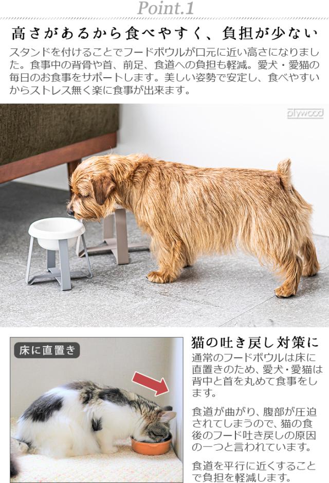 pecolo Food Stand S tall [陶器浅型] PCL-FS-MA ペット 食器 陶器 猫 犬 食べやすい フードボウル 高さがある 日本製 食器台 スタンド 早食い防止 餌皿 エサ皿 おしゃれ かわいい 雑貨 ギフト プレゼント【12時迄のご注文は当日発送★送料無料】_4