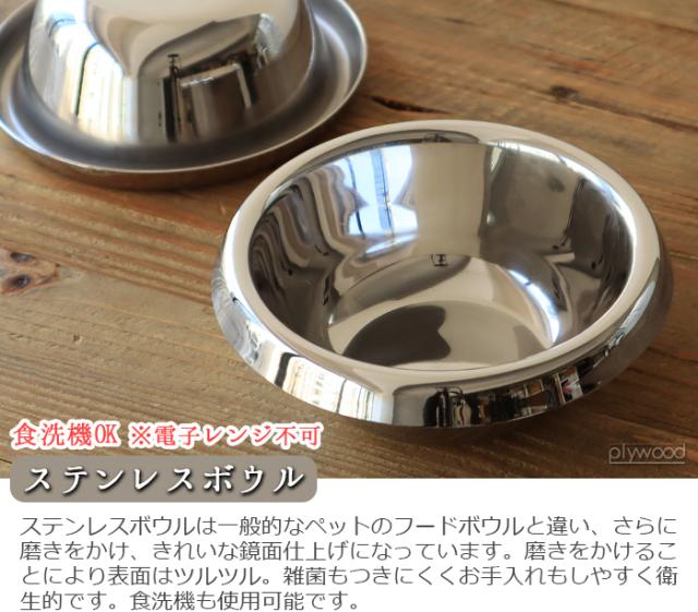 pecolo Food Stand S tall [ステンレス] [陶器深型] PCL-FS-M PCL-FS-MTペット 食器 陶器 犬 猫 食べやすい フードボウル 高さがある 日本製 食器台 スタンド 早食い防止 餌皿 エサ皿 おしゃれ かわいい 雑貨 ギフト プレゼント【12時迄のご注文は当日発送★送料無料】_8