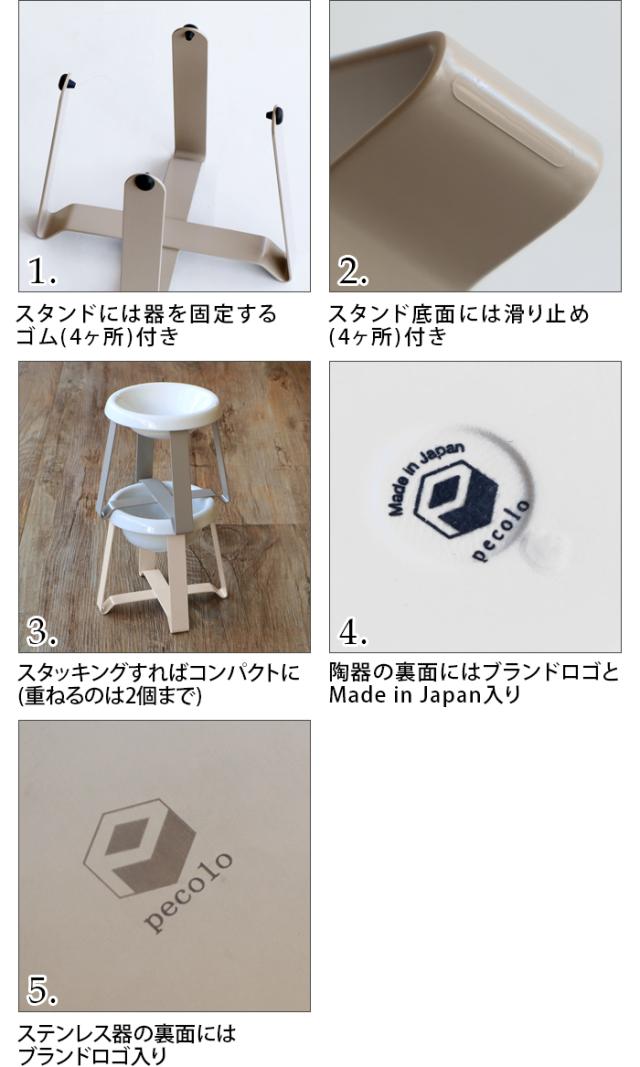 pecolo Food Stand S tall [陶器浅型] PCL-FS-MA ペット 食器 陶器 猫 犬 食べやすい フードボウル 高さがある 日本製 食器台 スタンド 早食い防止 餌皿 エサ皿 おしゃれ かわいい 雑貨 ギフト プレゼント【12時迄のご注文は当日発送★送料無料】_3