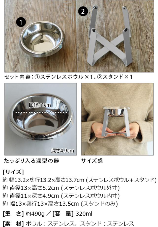 pecolo Food Stand S tall [ステンレス] [陶器深型] PCL-FS-M PCL-FS-MTペット 食器 陶器 犬 猫 食べやすい フードボウル 高さがある 日本製 食器台 スタンド 早食い防止 餌皿 エサ皿 おしゃれ かわいい 雑貨 ギフト プレゼント【12時迄のご注文は当日発送★送料無料】_4