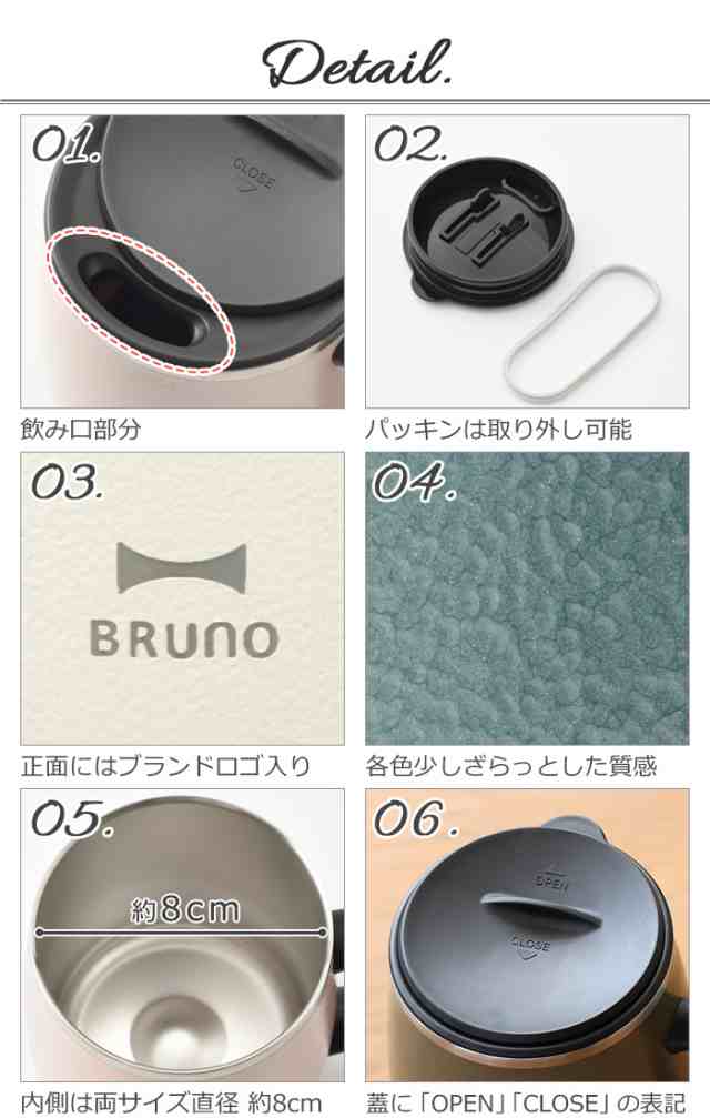 マグカップ フタ付 保温 保冷 おしゃれ ブルーノ 蓋つきステンレスマグ ショート 320ml BRUNO LID STAINLESS MUG  short タンブラー カッの通販はau PAY マーケット - plywood