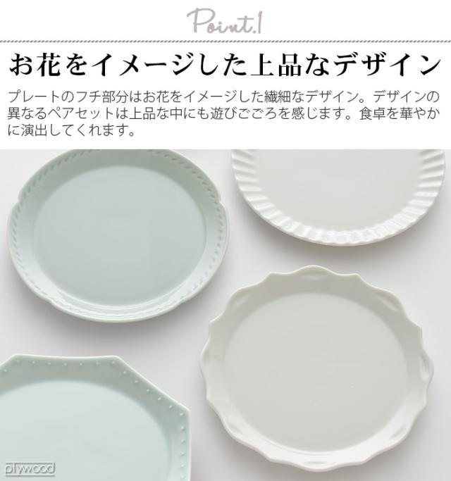ブルーノ フラワー プレートセット 2枚セット ペア BRUNO FLOWER