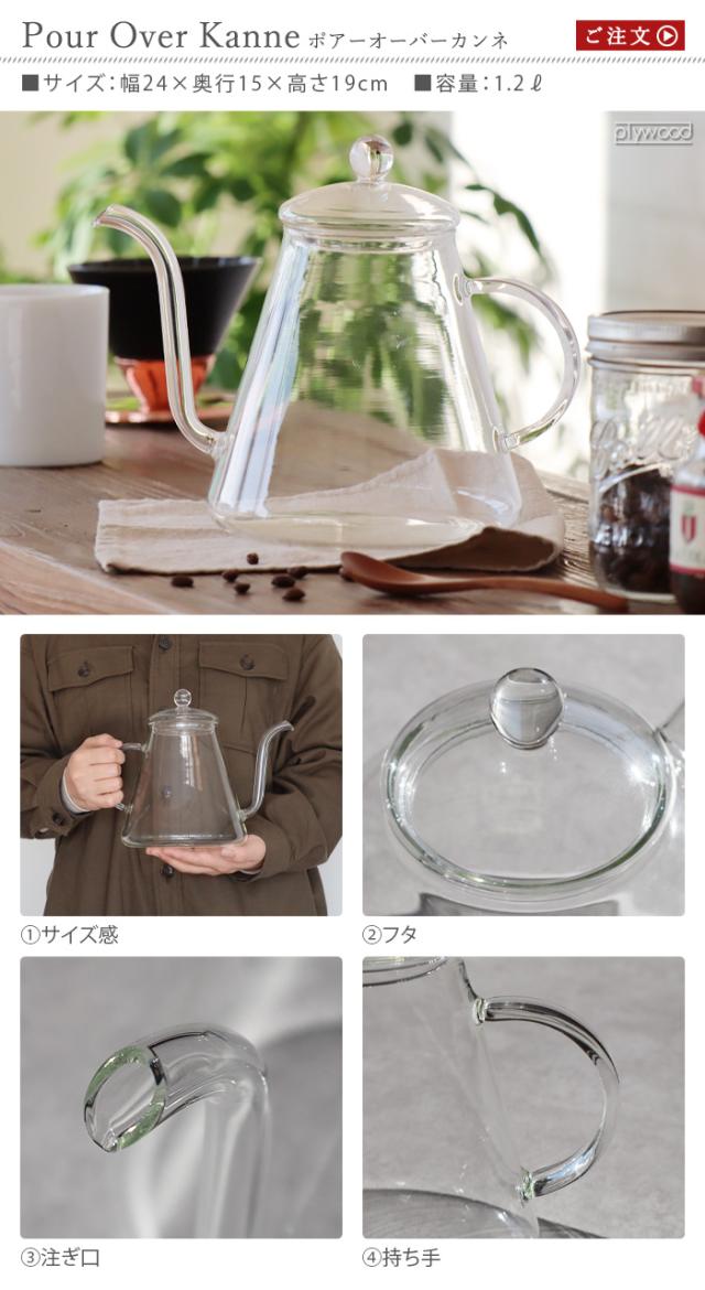 通販 イエナ グラス 北欧 ティーポット ガラス トレンドグラス イエナ ティーポット Opus Trendglas Jena 食器と料理
