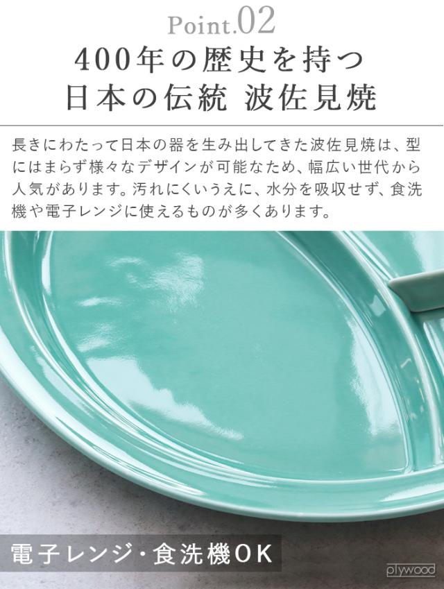 カレー皿 おしゃれ 波佐見焼 日本製 大皿 陶磁器 zen to ゼント