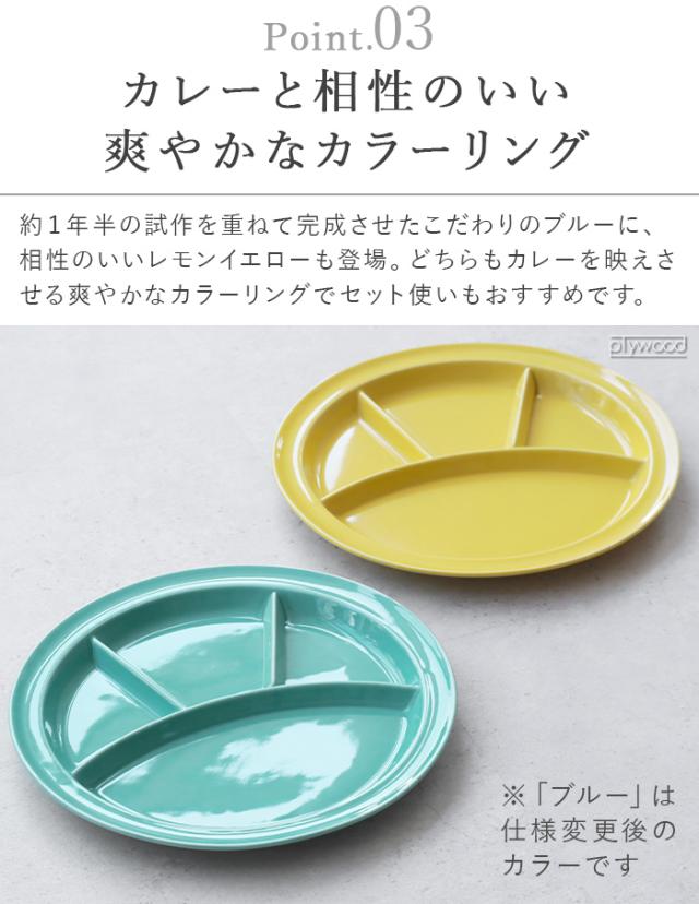 カレー皿 おしゃれ 波佐見焼 日本製 大皿 陶磁器 zen to ゼント