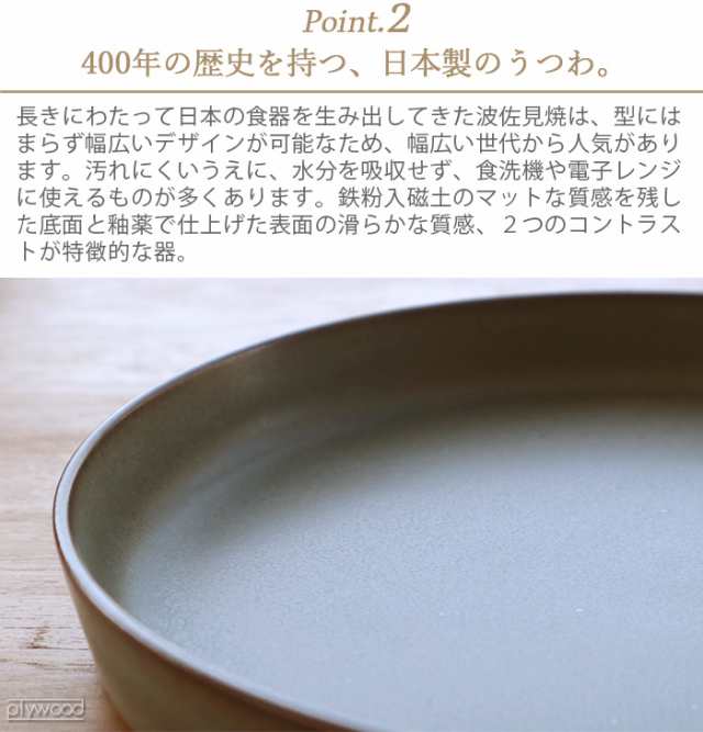 ふるさと納税 zen to 食器 カレー皿「plate 長崎県波佐見町 吉田 2枚