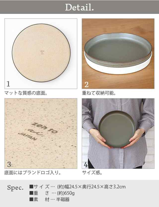 ふるさと納税 zen to 食器 カレー皿「plate 長崎県波佐見町 吉田 2枚