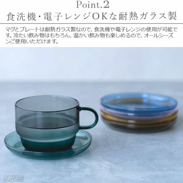 アマブロ ツートーン スタッキング マグ amabro TWO TONE STACKING MUG ガラス コップ グラス 耐熱ガラス 200ml  マグカップ 電子レンジOKの通販はau PAY マーケット plywood au PAY マーケット－通販サイト