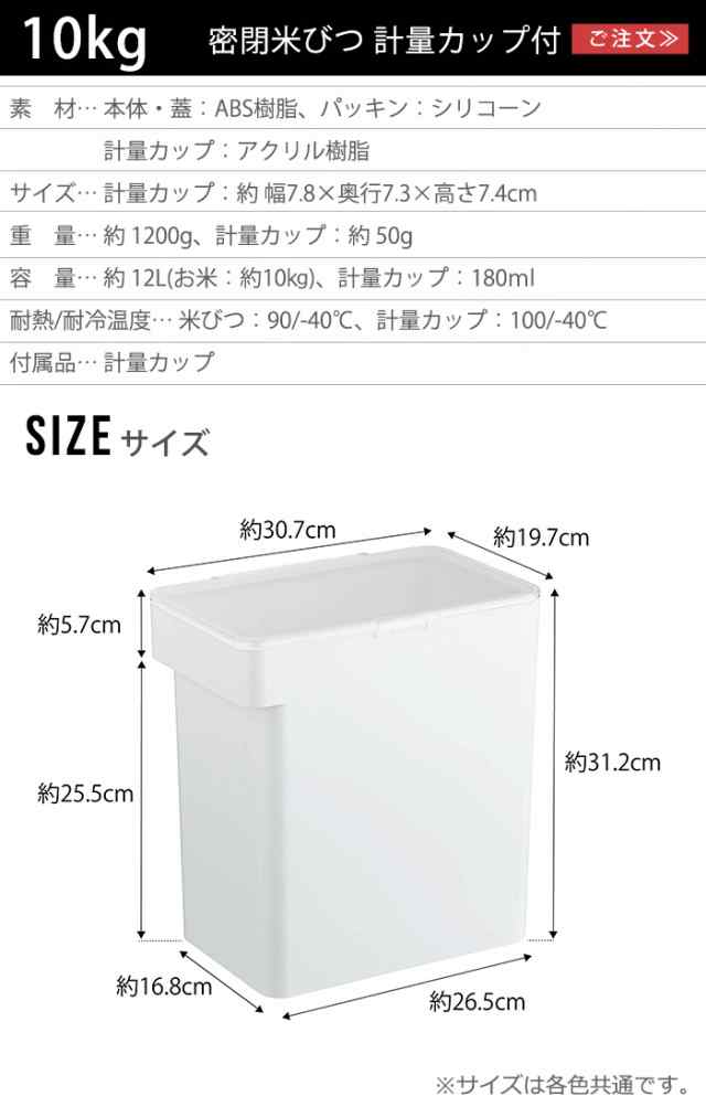 タワー 山崎実業 tower 密閉米びつ 20kg 計量カップ付 5425 5426