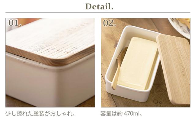 希少　陶器製パター　実用 山崎実業 tosca トスカ バターケース レギュラー ホワイト 3926