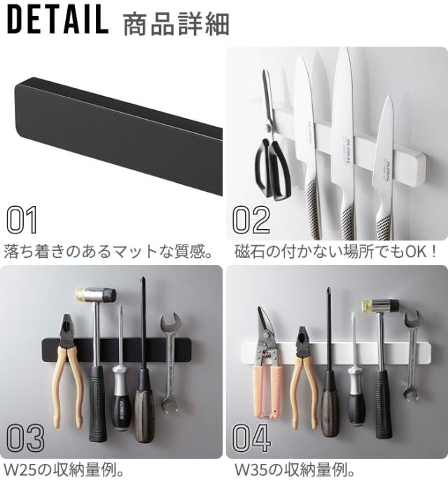 タワー 山崎実業 tower マグネット＆ウォール包丁ホルダー W25 5199