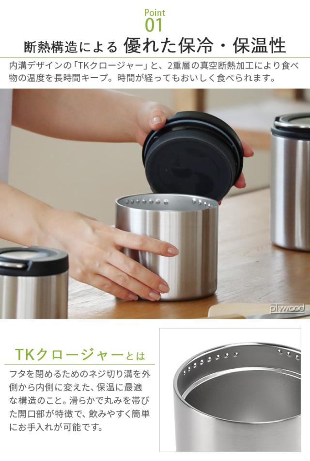 クリーンカンティーン TKキャニスター 8oz klean kanteen フード