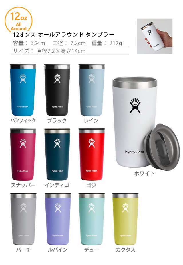 ハイドロフラスク　マーケット　TUMBLER　12oz　plywood　ALL　354ml　オールラウンドタンブラー　PAY　ステンレの通販はau　ドリンクウェア　マーケット－通販サイト　保温　PAY　DRINKWARE　Hydro　Flask　au　AROUND　保冷