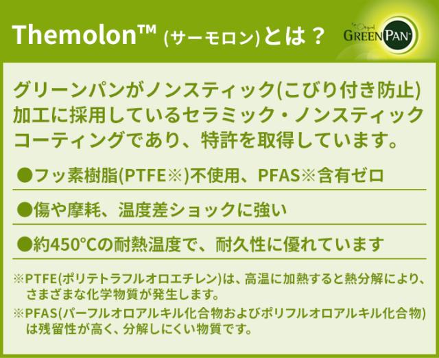 【選べる特典付】グリーンパン ストゥディオ フライパン 28cm ih対応 GreenPan ノンスティック ノンスティック加工 ih ガス火対応 オーブン対応 ハロゲン対応 グリル セラミックコーティング サーモロン 熱伝導 引っ越し祝い 新生活 ガスコンロ 送料無料 P10倍_8