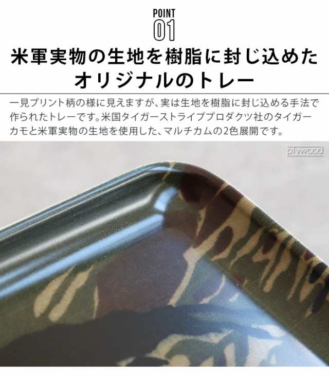 ネコポスOK バリスティクス トレー BALLISTICS TRAY L BAA-2218 お盆 滑り止め おぼん トレイ キャンプ おしゃれ  ミルジュアリー ミルスの通販はau PAY マーケット plywood au PAY マーケット－通販サイト