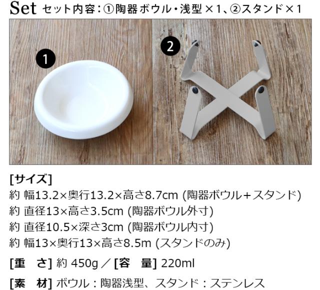 pecolo Food Stand S [陶器浅型] PCL-FS-SA ペット 食器 陶器 猫 犬