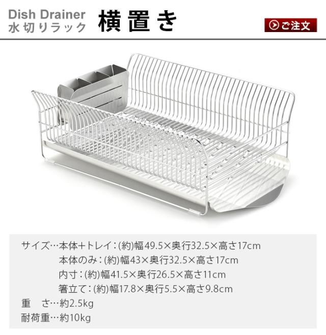 【選べる特典付】ハナウタ 水切りラック 水切りかご ステンレス 大容量 18-8ステンレス ディッシュドレイナー [横置き] hanauta Dish Drainer SB-130039S コンパクト シンク横 日本製 箸立て 横置き 流れる 燕三条【12時迄のご注文は当日発送★送料無料★P5倍】