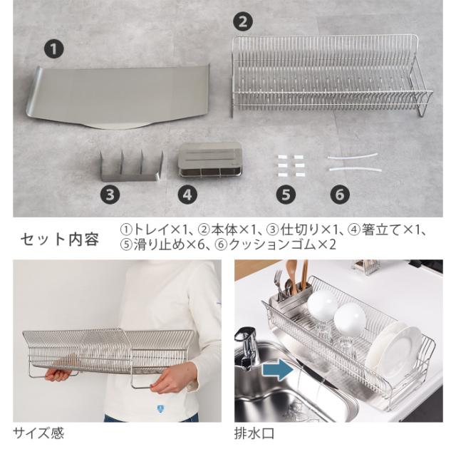 【選べる特典付】ハナウタ 水切りラック 水切りかご ステンレス 大容量 18-8ステンレス ディッシュドレイナー [縦置きロング] hanauta Dish Drainer AK-190017S コンパクト シンク横 日本製 箸立て 横置き 流れる 燕三条【12時迄のご注文は当日発送★送料無料★P5倍】