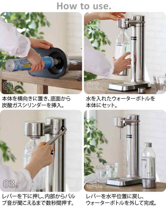 炭酸水メーカー sodastream社対応 アールケ カーボネーター3 Aarke