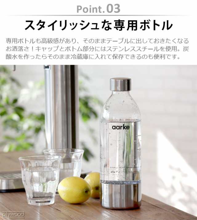 炭酸水メーカー sodastream社対応 アールケ カーボネーター3