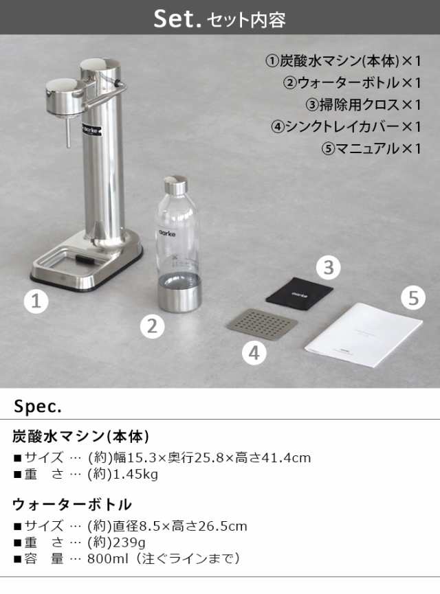 炭酸水メーカー sodastream社対応 アールケ カーボネーター3 Aarke