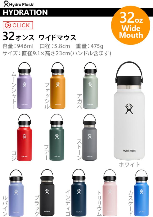 限定 ハイドロフラスク 32oz Hydro Flaskストロー水筒 シーソルト 限定 ハイドロフラスク 32oz Hydro Flaskストロー水筒