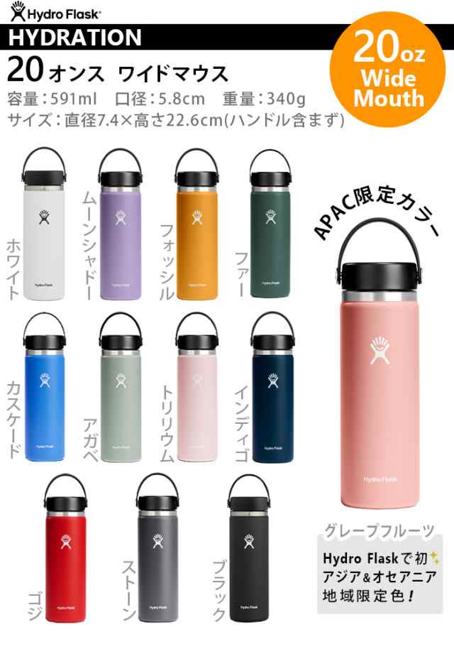 ハイドロフラスク ハイドレーション ワイドマウス 591ml Hydro ハイドロフラスク ハイドレーション ワイドマウス 591ml Hydro