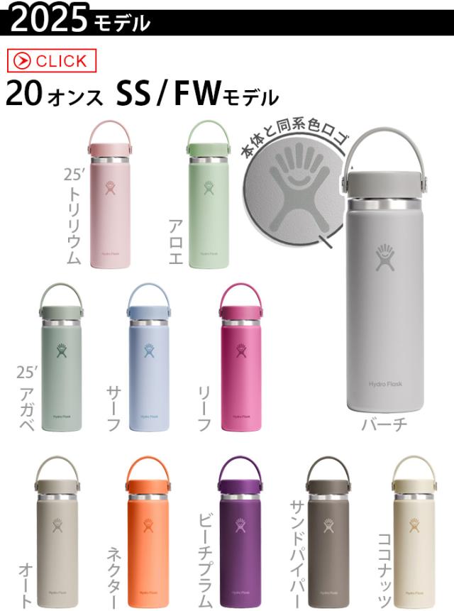 正規品 【選べる特典付】ハイドロフラスク ハイドレーション ワイド