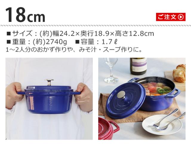 新品未使用　Staub 鋳鉄製 両手鍋 22cm グレー STAUB 鋳鉄製 両手鍋 グレー 約22cm【中古品】