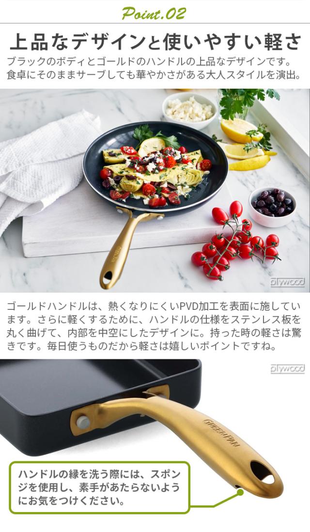【選べる特典付】グリーンパン ストゥディオ フライパン 28cm ih対応 GreenPan ノンスティック ノンスティック加工 ih ガス火対応 オーブン対応 ハロゲン対応 グリル セラミックコーティング サーモロン 熱伝導 引っ越し祝い 新生活 ガスコンロ 送料無料 P10倍_12