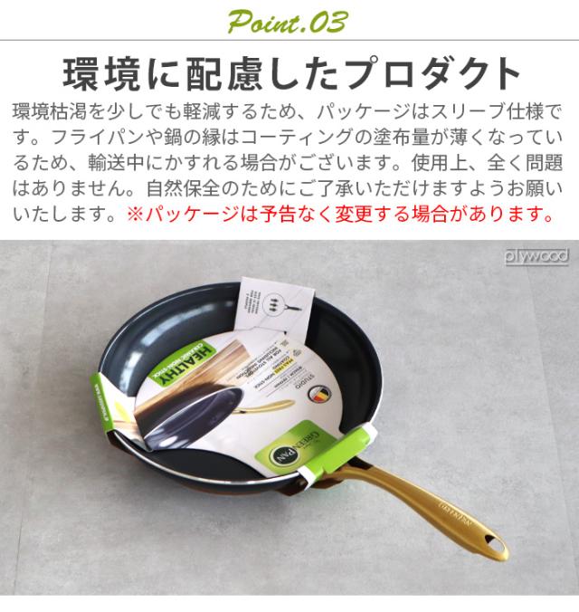 【選べる特典付】グリーンパン ストゥディオ フライパン 28cm ih対応 GreenPan ノンスティック ノンスティック加工 ih ガス火対応 オーブン対応 ハロゲン対応 グリル セラミックコーティング サーモロン 熱伝導 引っ越し祝い 新生活 ガスコンロ 送料無料 P10倍_13