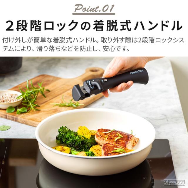 フライパン IH対応 グリーンパン 取っ手が取れる 着脱 GreenPan クリックシェフ 8点セット ノンスティック加工 20cm 26cm ガス火対応 オーブン対応 ハロゲン対応 グリル セラミックコーティング 熱伝導 新生活 プレゼント【12時迄のご注文は当日発送★送料無料★P10倍】の通販は