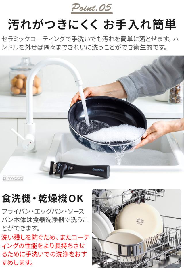 フライパン IH対応 グリーンパン 取っ手が取れる 着脱 GreenPan クリックシェフ 8点セット ノンスティック加工 20cm 26cm ガス火対応 オーブン対応 ハロゲン対応 グリル セラミックコーティング 熱伝導 新生活 プレゼント【12時迄のご注文は当日発送★送料無料★P10倍】の通販は