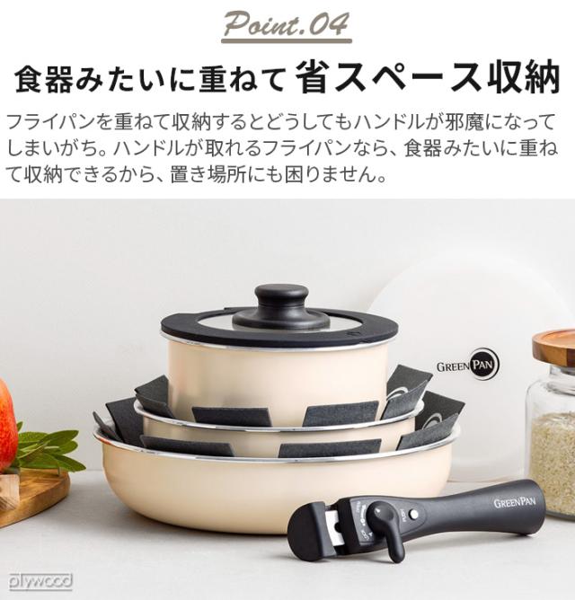 フライパン IH対応 グリーンパン 取っ手が取れる 着脱 GreenPan クリックシェフ 8点セット ノンスティック加工 20cm 26cm ガス火対応 オーブン対応 ハロゲン対応 グリル セラミックコーティング 熱伝導 新生活 プレゼント【12時迄のご注文は当日発送★送料無料★P10倍】の通販は