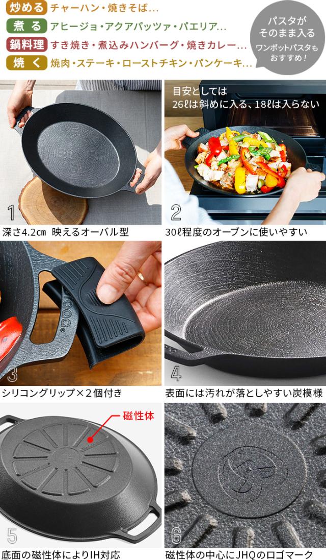 【選べる2大特典付】 メーカー保証有 JHQ × braaa 鉄板マルチグリドルポット ＋ ケース セット グリドル 鉄板 アウトドア プレート オーバル型 丸型鉄板 フライパン 鉄鍋 深型 ブラー IH サビにくい アルミ グリドルパン【12時迄のご注文は当日発送★送料無料】_9
