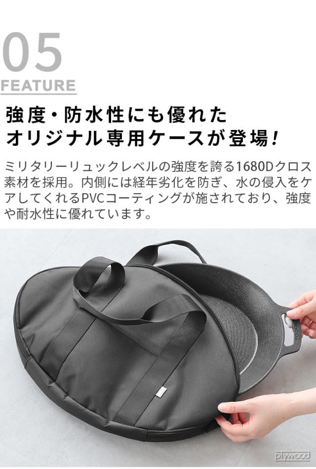 【選べる2大特典付】 メーカー保証有 JHQ × braaa 鉄板マルチグリドルポット ＋ ケース セット グリドル 鉄板 アウトドア プレート オーバル型 丸型鉄板 フライパン 鉄鍋 深型 ブラー IH サビにくい アルミ グリドルパン【12時迄のご注文は当日発送★送料無料】_11