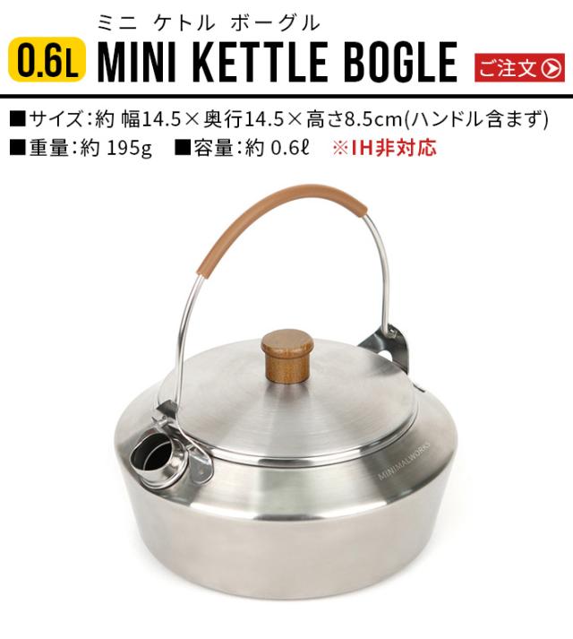 新品 minimal works　MINI KETTLE BOGLE MINI KETTLE BOGLEミニケトルブーグル – MINIMAL WORKS