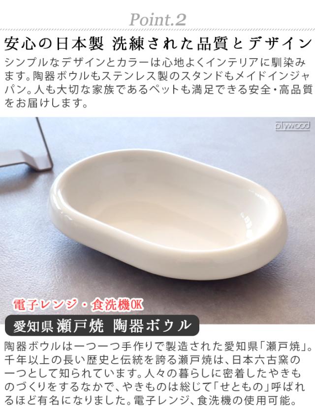 【選べる特典付】ペット 食器 陶器 pecolo Food Stand Stall wide [長皿浅型陶器] ペコロ フードスタンド 早食い防止 食べやすい フードボウル 高さがある 猫 餌皿 エサ皿 日本製 食器台 スタンド 猫ボウル おしゃれ ネコボウル ごはん皿 水 かわいい 雑貨 ギフト 送料無料_8