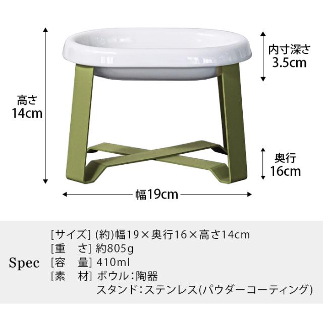 【選べる特典付】ペット 食器 陶器 pecolo Food Stand Stall wide [長皿浅型陶器] ペコロ フードスタンド 早食い防止 食べやすい フードボウル 高さがある 猫 餌皿 エサ皿 日本製 食器台 スタンド 猫ボウル おしゃれ ネコボウル ごはん皿 水 かわいい 雑貨 ギフト 送料無料_2