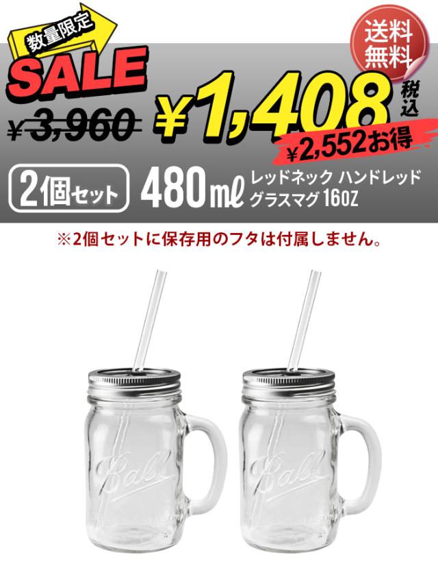 SALE大特価】送料無料 セット割 ドリンクボトル ボトル 容器 ストロー 