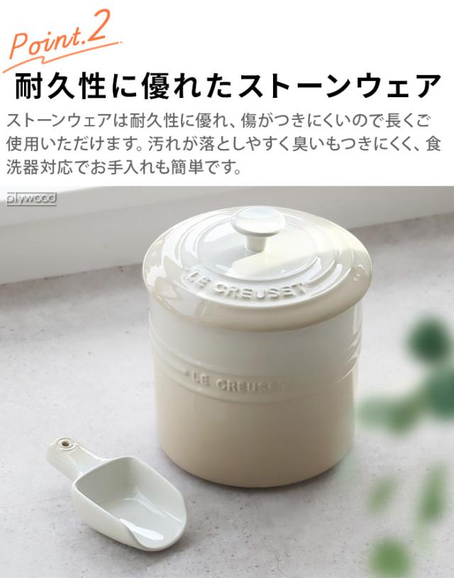 ペットフードストッカー ペットフードフード 保存 ペット 犬 猫 LE CREUSET ル・クルーゼ ペットフード・コンテナー ルクルーゼ 2.3L スクープ付き ドライフード 保存容器 ペット用 エサ入れ 容器 収納 ブランド おしゃれ かわいい シンプル プレゼント P5倍_6