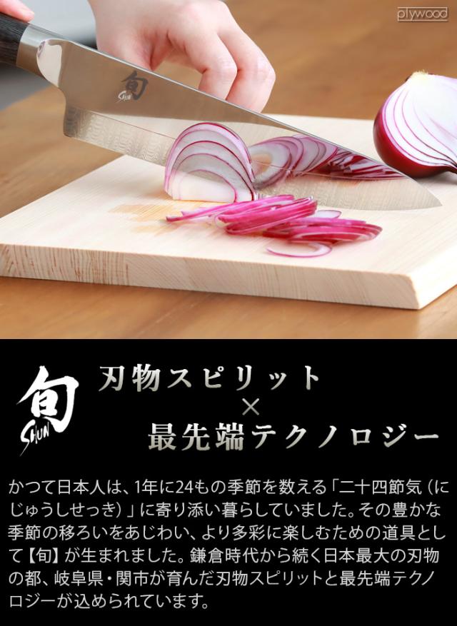 正規品 貝印 包丁 三徳 三徳包丁 ステンレス 旬 Kagerou 三徳 7 175mm KAI おしゃれ 日本製 万能包丁 両刃 家庭用 よく切れる 高級 プロ仕様 料理 調理ツール キッチン 結婚祝い ギフト プレゼント 新生活 引越し祝い 父の日 母の日 送料無料_2